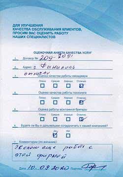 Была произведена замена окон в частном доме с отделкой откосов, DEXEN B70