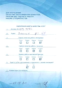 Был произведен монтаж двухстворчатого окна ПВХ с открывающимися створками, KBE 70 ST Plus (6)