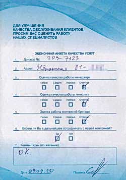 Была произведена замена окна ПВХ, Brusbox 70-5, СуперАэро