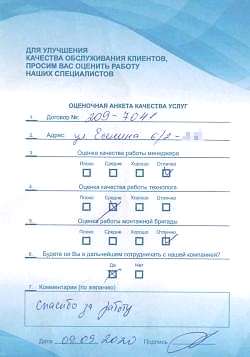Была произведена замена окна ПВХ с откосами, KBE 70 GER