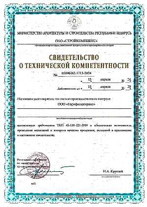 svidetelstvo-o-tehkompetentbosti-1