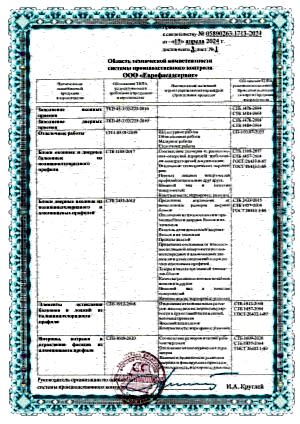 svidetelstvo-o-tehkompetentbosti-2