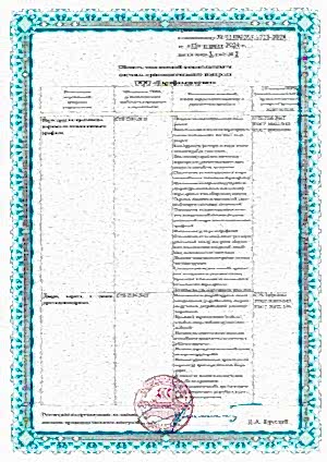 svidetelstvo-o-tehkompetentbosti-3