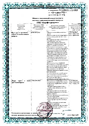 svidetelstvo-o-tehkompetentbosti-3