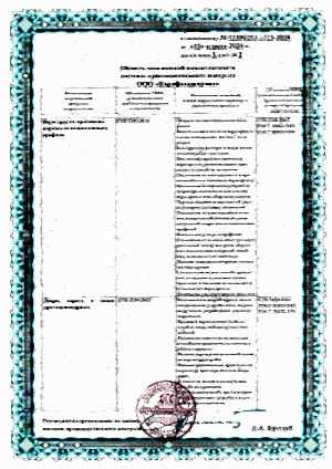 svidetelstvo-o-tehkompetentbosti-3