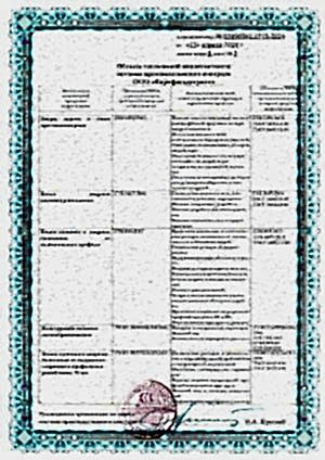 svidetelstvo-o-tehkompetentbosti-4
