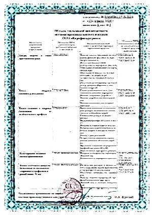 svidetelstvo-o-tehkompetentbosti-4
