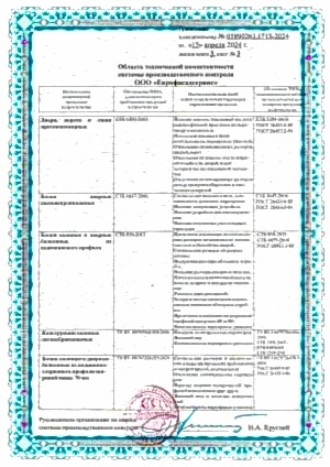 svidetelstvo-o-tehkompetentbosti-4