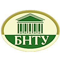 Белорусский национальный технический университет